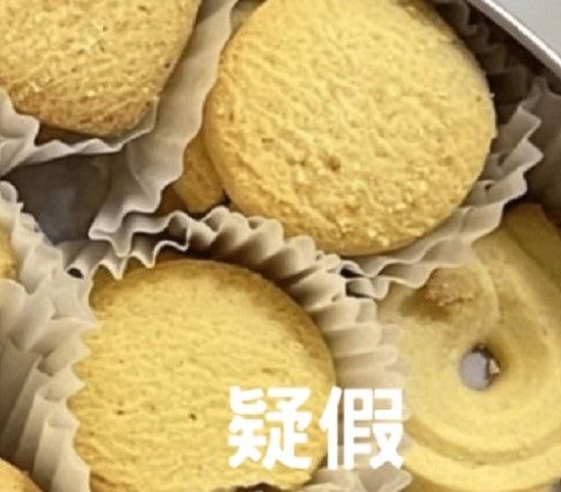 藍罐曲奇破綻位