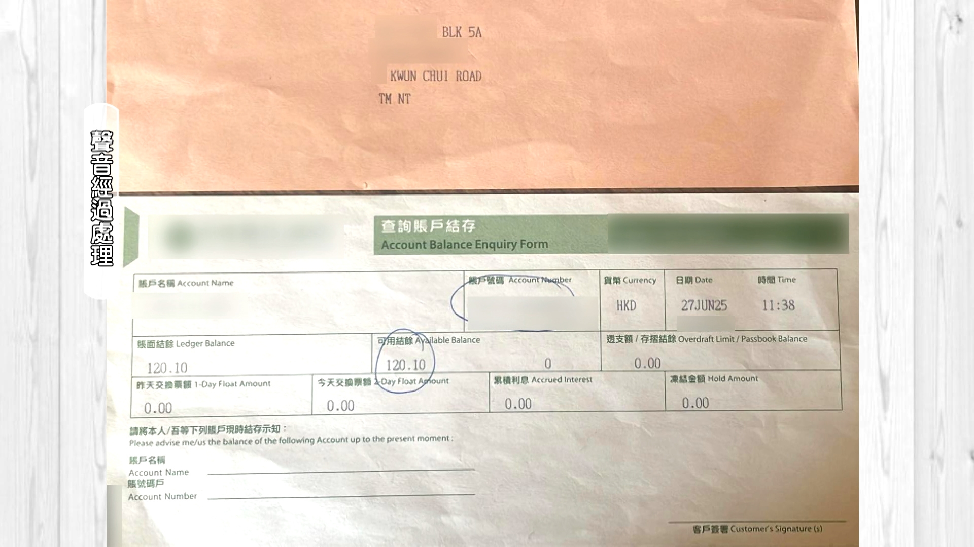 銀行向李生提供一份帳戶結餘文件。