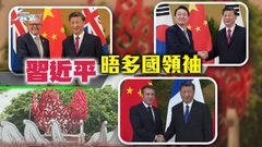 習近平晤澳洲總理 指超越分歧及相互尊重為實現關係穩定發展關鍵
