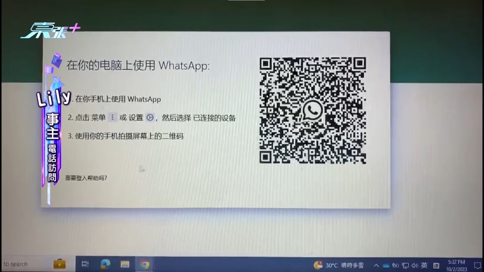 又又又又又嚟最新騙案手法! 今次掃個QR Code隨時出事?
