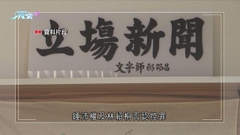立場新聞兩編輯否認串謀發布煽動刊物 控辯雙方就檢控時間等爭議