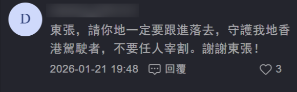 《東張》獨家報道事件後，不少觀眾及市民都在《東張+》網站及《東張+》Youtube留言