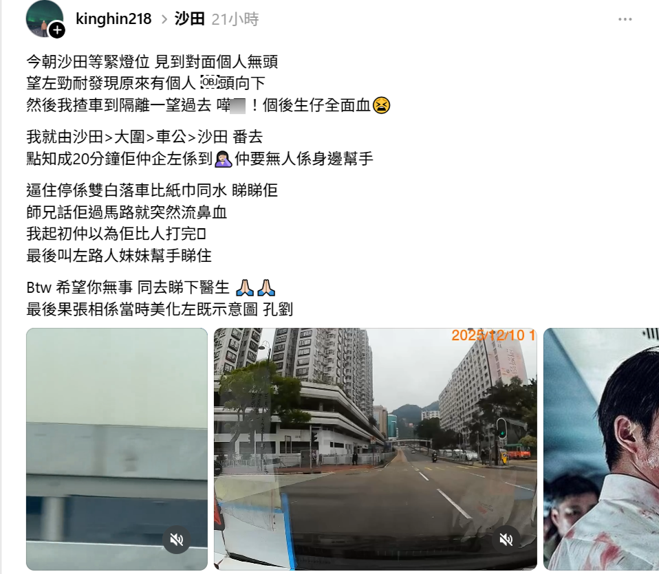 好人好事｜後生仔街頭突流鼻血手足無措　好心司機冒抄牌風險出手助人獲讚 (Threads@kinghin218)