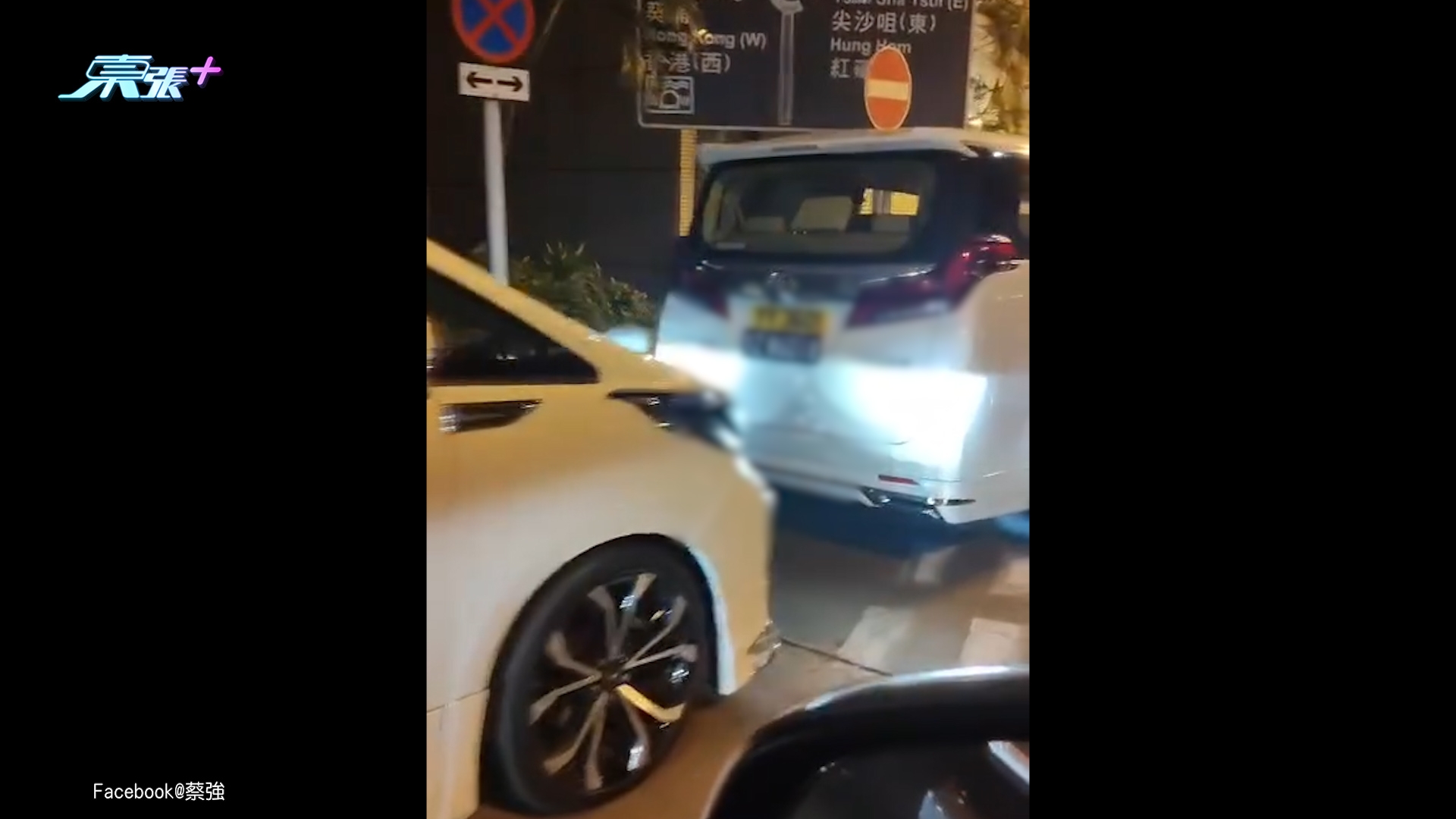 紅館騷散場後中港車疑「等客」塞死馬路，有禁區牌照無視。車主表示「搞到大塞車」。 (FB@蔡強)