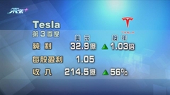 Tesla收入遜預期 馬斯克稱需求穩健今季交貨量可破紀錄