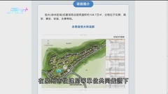 中國恒大旗下福建泉州市多個項目被當地金控集團接管