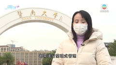 【大灣區解碼】香港警隊首次到內地大學招募港生 近千人次參加