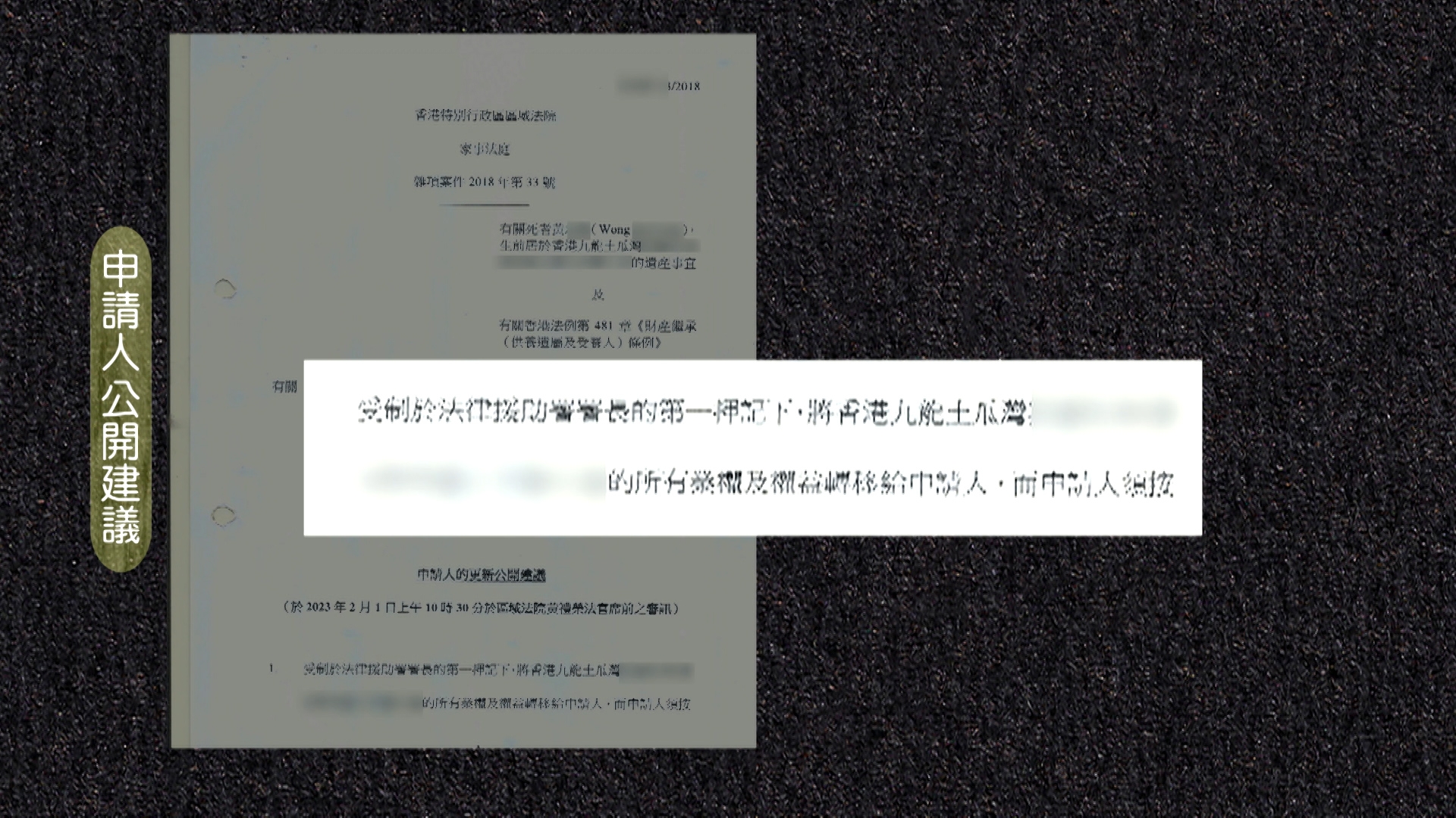 ⿈先⽣質疑是因為⾃⼰律師失職，而令到自己損失⼤量遺產，「一份誓詞都無做過，亦都無問過雙方誓詞」。