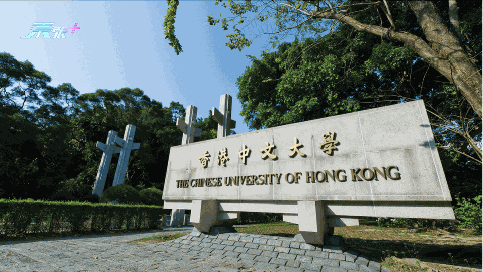 JUPAS 放榜｜大學聯招放榜1.57萬人獲取錄資格 中大醫學院囊括5位狀元