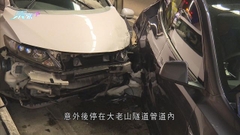 大老山隧道兩車相撞一名司機死亡 交通一度擠塞龍尾近觀塘碼頭