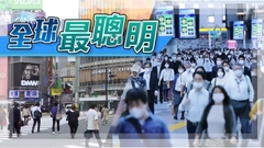 【全球智商排行榜】日本最高分香港排第四 菲律賓分數引起政府關注