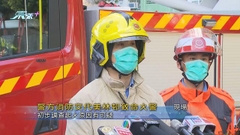 [現場]消防：美林邨起火單位內發現燒焦女性屍體 初步調查火警起因有可疑