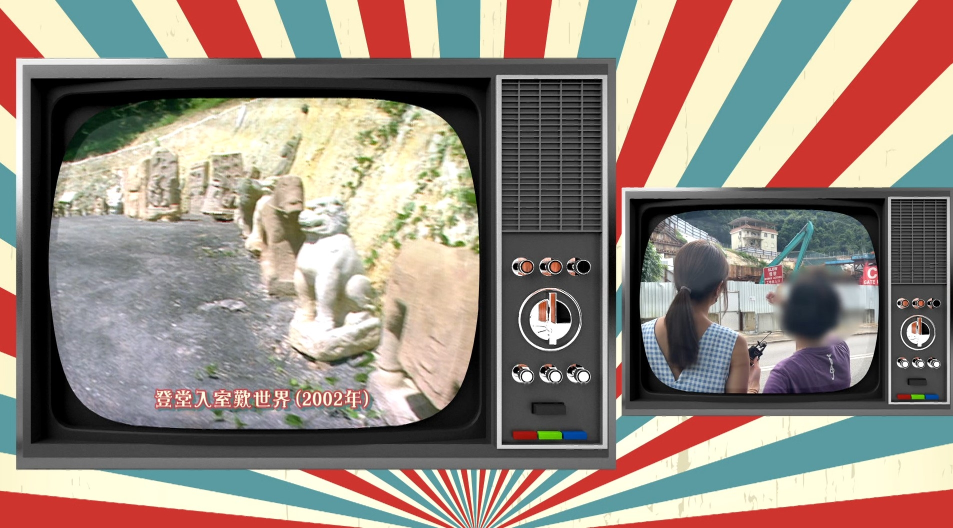 東張西望｜大埔「孤島村屋」因周邊被收購無法出租出售　必經車路更被切斷？