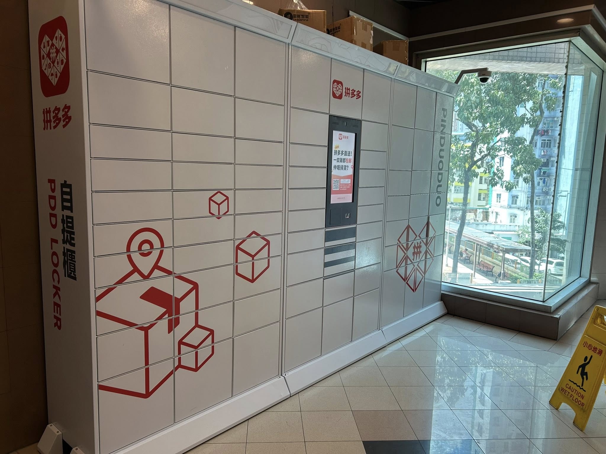 拼多多與香港順豐速遞分手後疑「復合」　已恢復部份順豐自提點服務