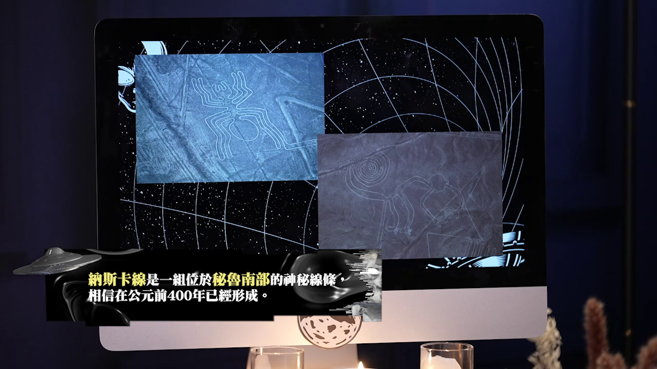 秘魯著名的納斯卡線，早在400年前出現。