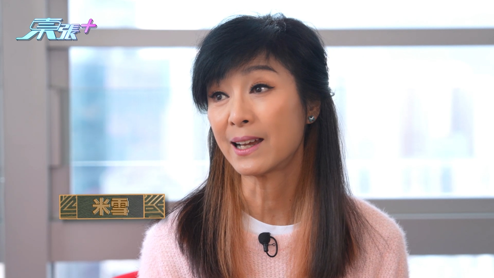 身為藝人的米雪入行數十年，一樣如此明豔照人，更是公認的「美魔女」！