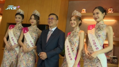 《2023香港小姐競選》三甲出爐！重溫港姐盛事背後精彩花絮