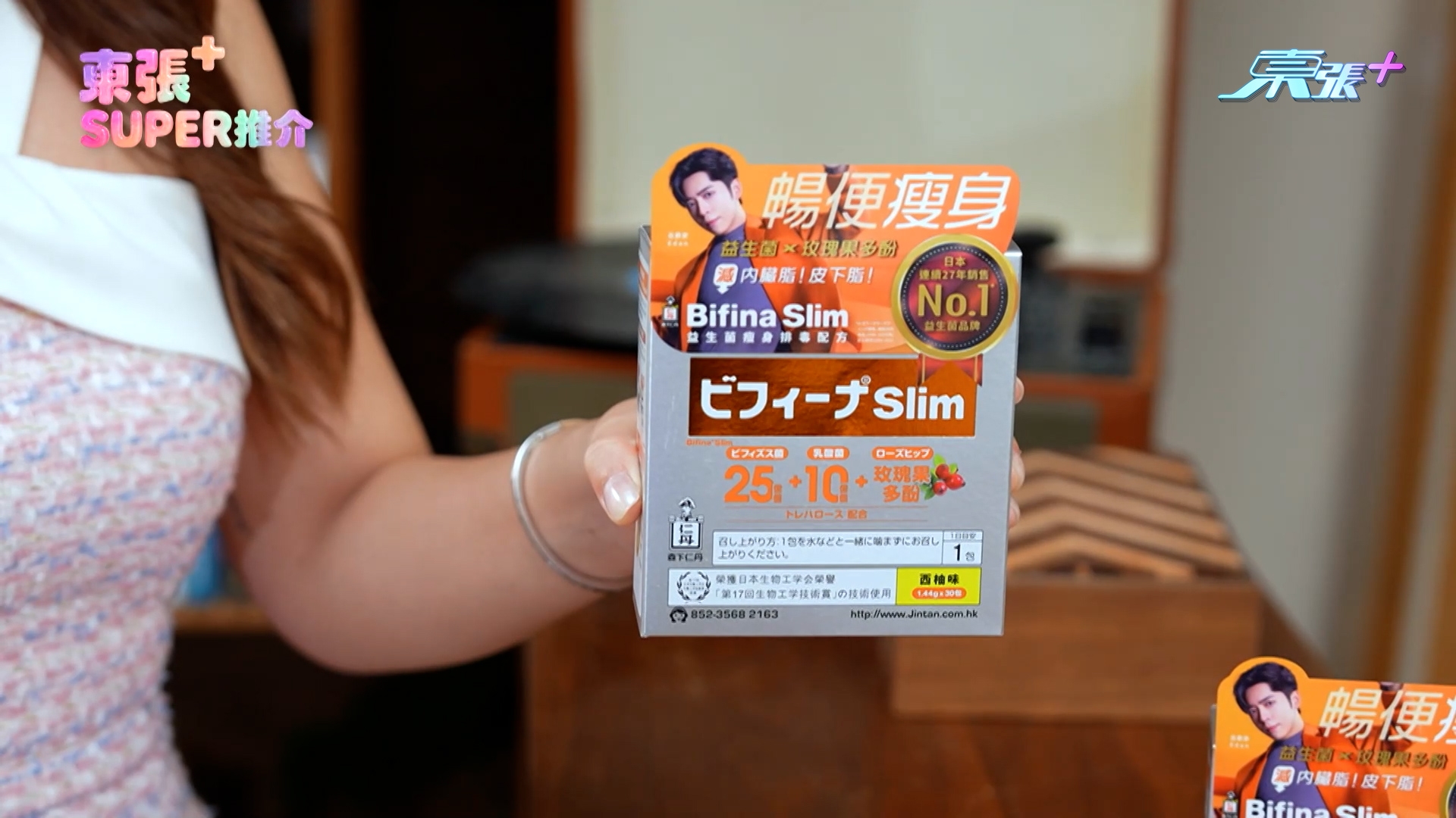 陳欣茵最終找到極好方法，就是發現「森下仁丹Bifina Slim 益生菌」！她說，自己現在已成為長期用家，現在服用已差不多一年。