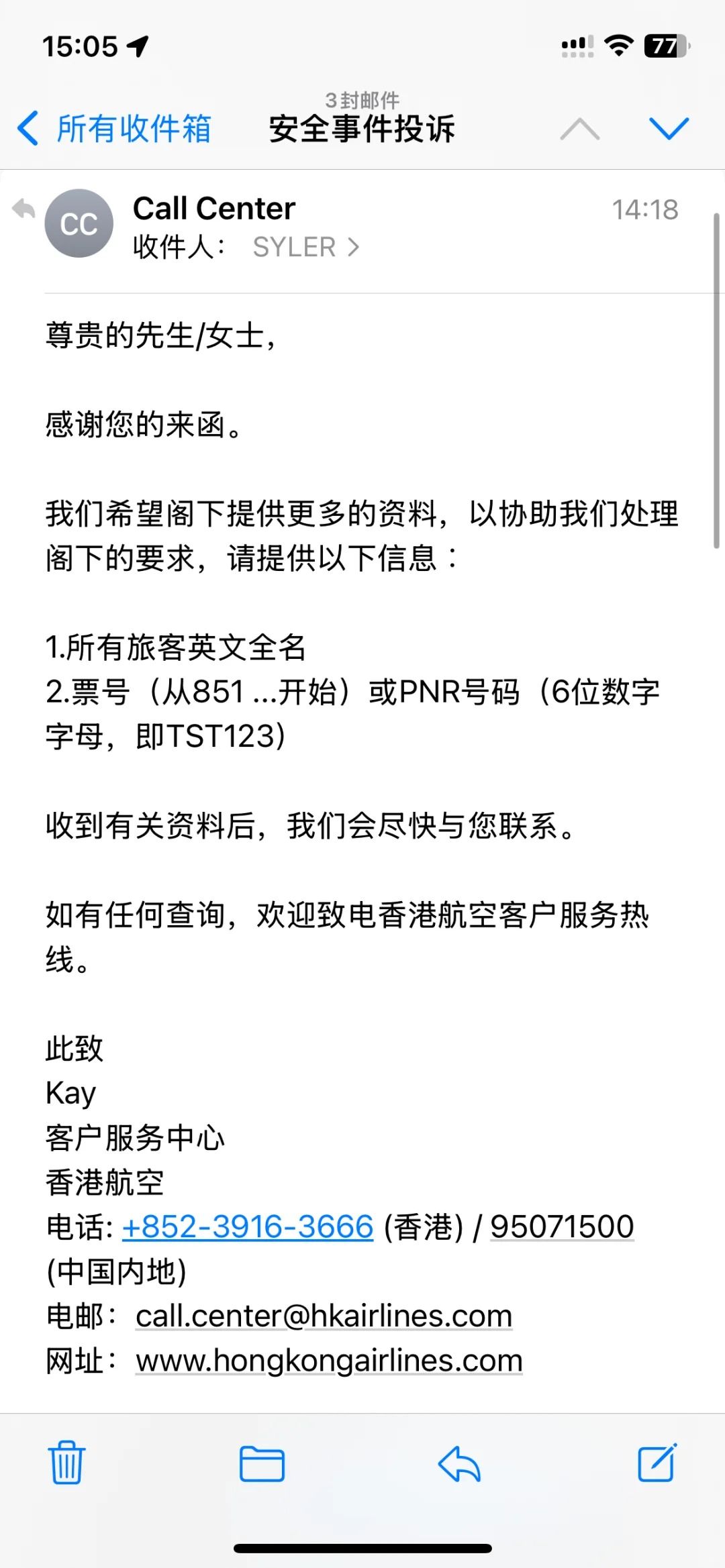 發片者表示，目前已向香港航空投訴，並促請航空公司跟進事件。