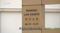 黎智英等被控欺詐科技園公司 周達權轉做特赦證人其案件押後再訊