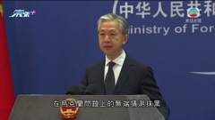 【大國外交】北約憂中國向俄提供武器 中方促對方停止煽動對立