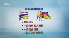 多三港人求助疑被誘騙到東南亞 卓孝業指部分家屬繳贖金受害人仍未能獲釋
