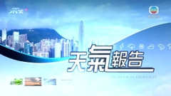 6月8日 天氣報告