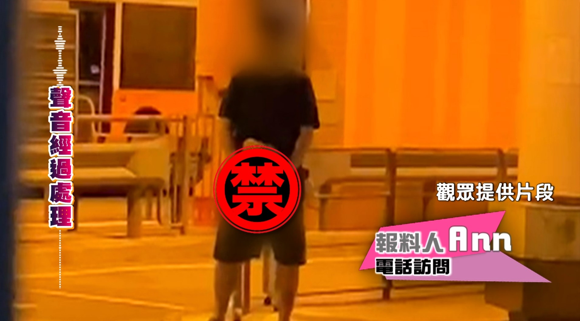 收到報料後，《東張》立即跟進！攝製隊連日跟蹤該名「八戒哥」，發現他竟然當眾進行不雅行為，更加不時「自摸」，畫面的非常令人感到噁心、不安。