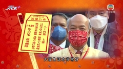 劉業強為香港求得「中簽」指社會復常得來不易 解簽人認為已見曙光