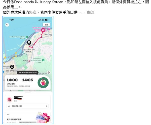 事主帖文截圖。