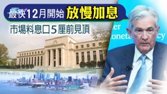 分析指本港銀行仍然有加最優惠利率壓力