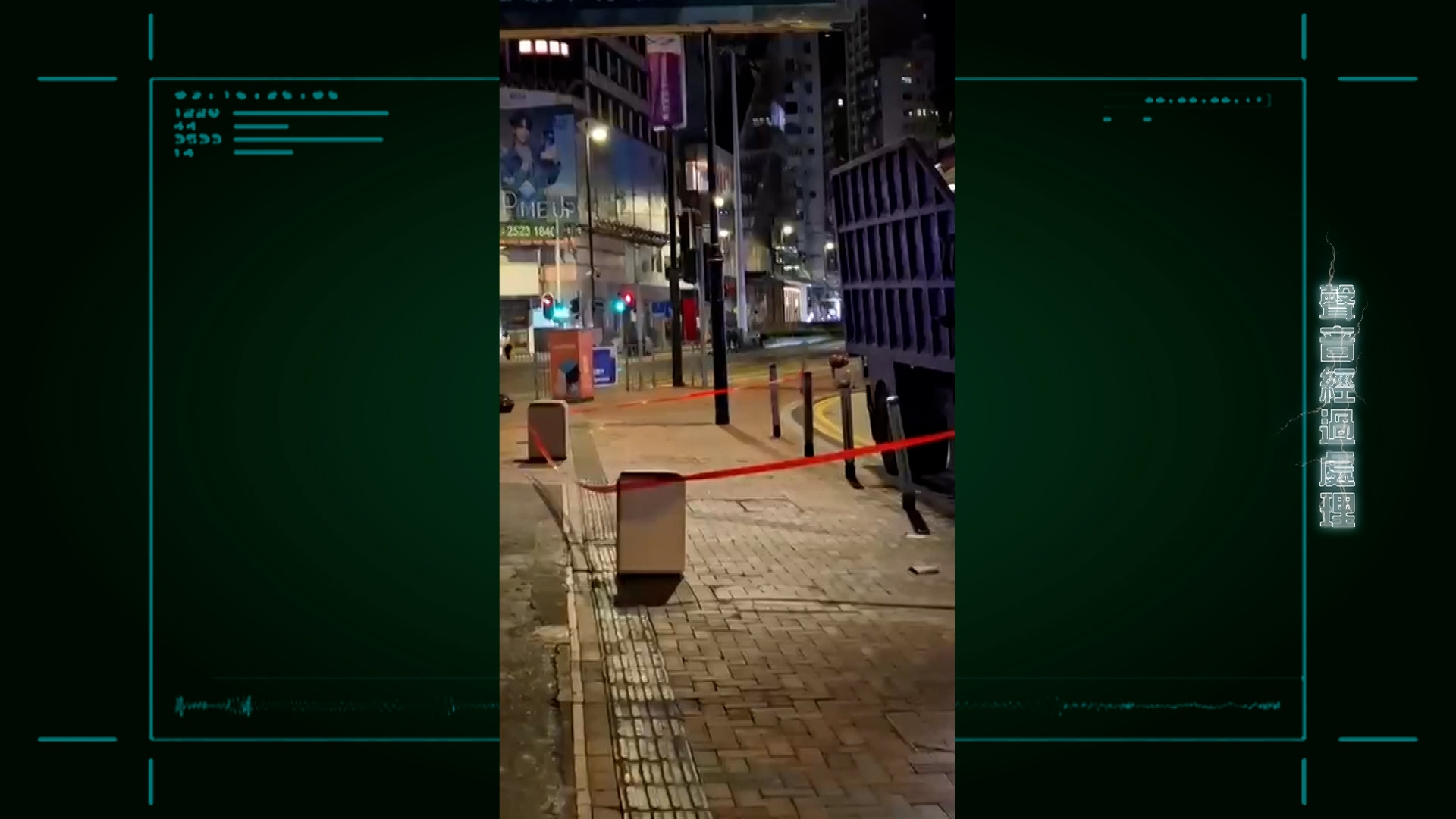 王先生稱，有街坊曾目擊廢料被夾起後從空中掉下，該街坊亦有報警，警員到場後在附近行人路圍上了橙色帶。