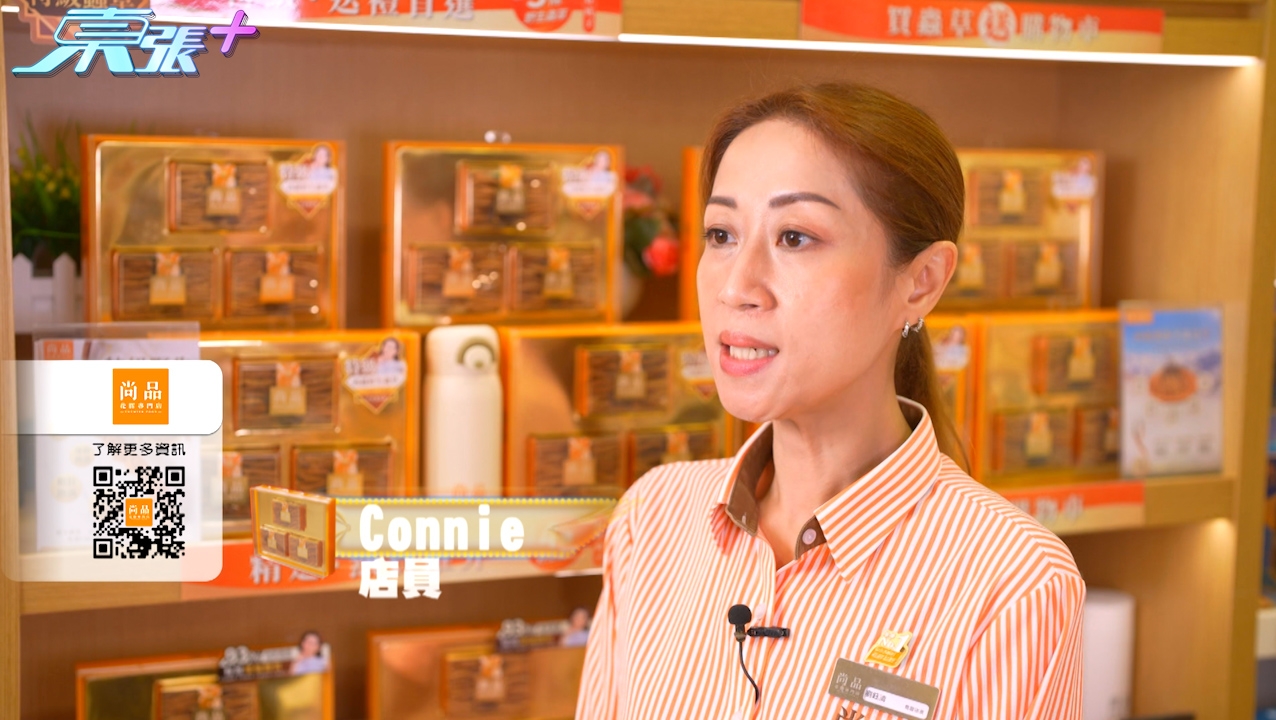 店員Connie