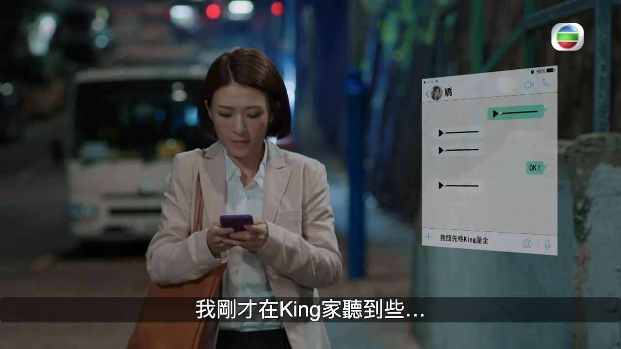 李君妍到陳豪家時意外發現譚凱琪的秘密，結果被白衫特攻射殺。