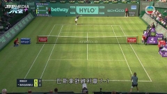 德國哈雷網球賽：魯比列夫首圈止步