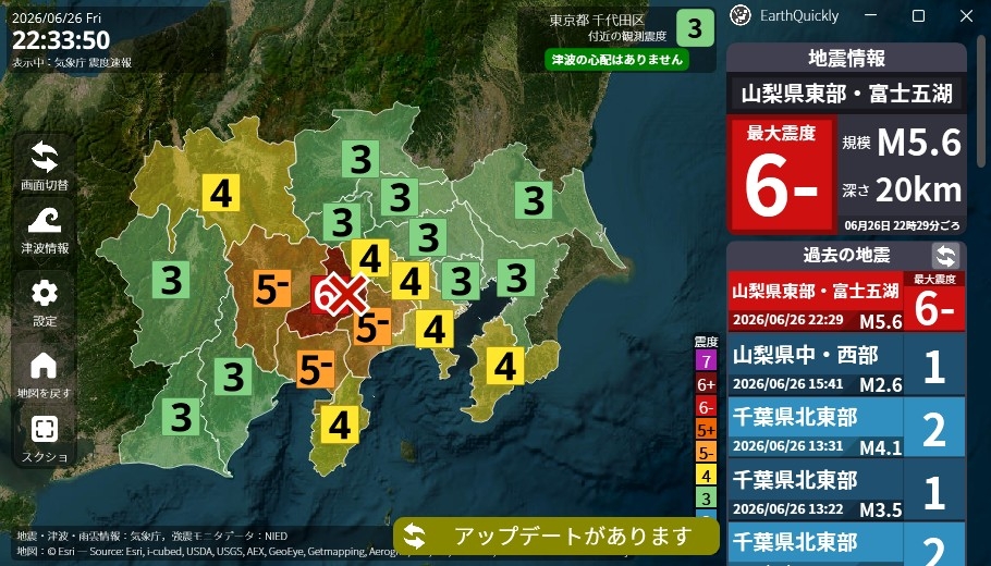 日本地震| 山梨縣5.6級地震至少17傷富士山無異常