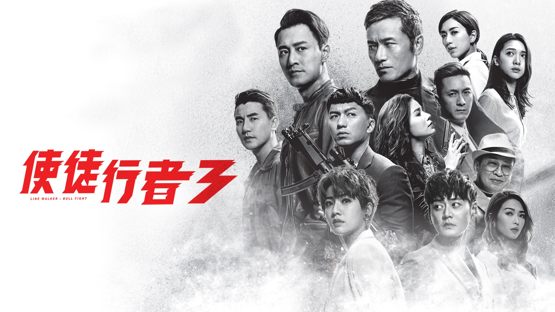 使徒行者3 - myTV SUPER線上看