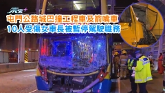 屯門公路城巴撞工程車及箭嘴車 10人受傷 女車長被暫停駕駛職務