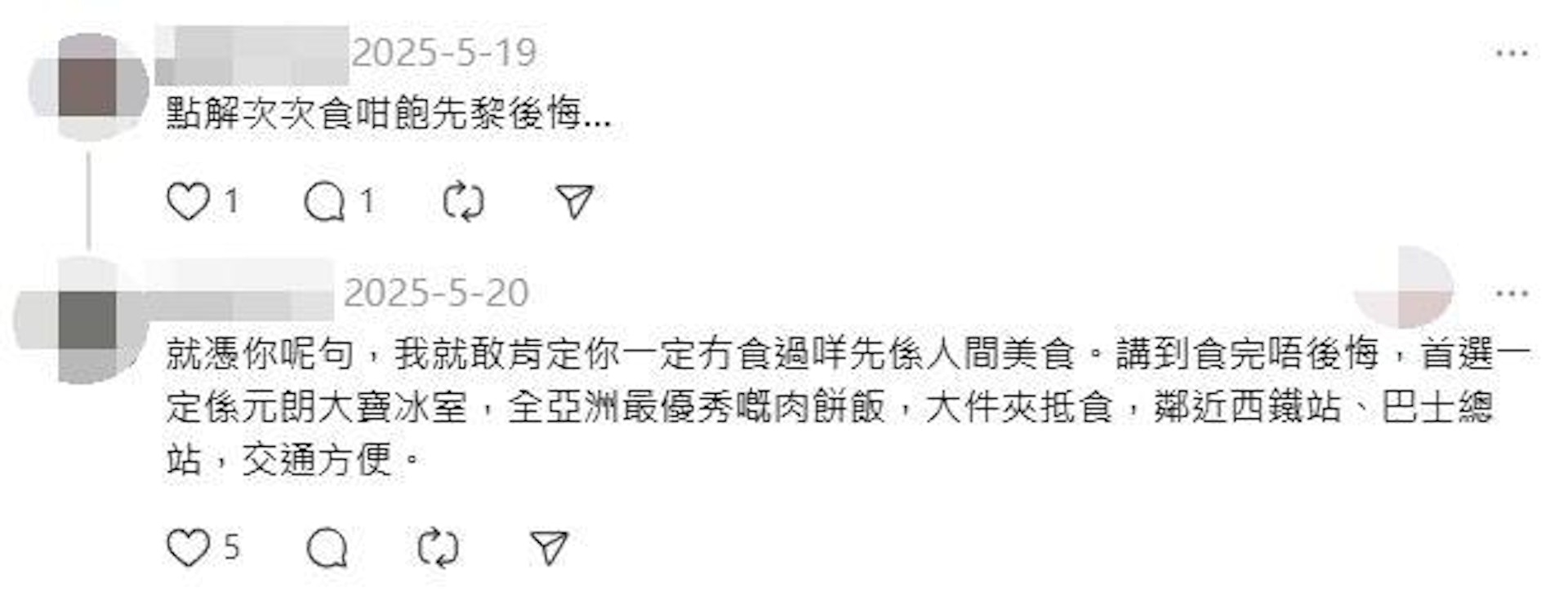 一名男網民在社交平台Threads回應其他人時，多次大讚元朗大寶冰室的肉餅飯，成為網上熱話。（Threads截圖）