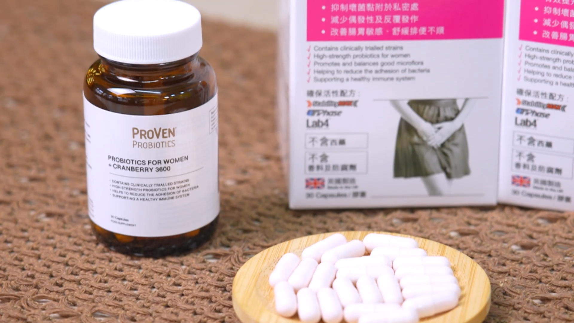 葉凱恩指，每次覺得不舒服，就每日食兩粒益生菌，就可以立即舒緩到私密部位痕癢，灼痛的問題