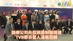 娛樂人氣王｜娛樂公司率先派成績表 TVB劇集歌手滿載而歸