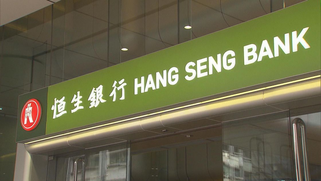 恒生銀行據報有多個部門裁員
