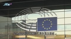 《世界觀》：歐盟削資促匈牙利改革