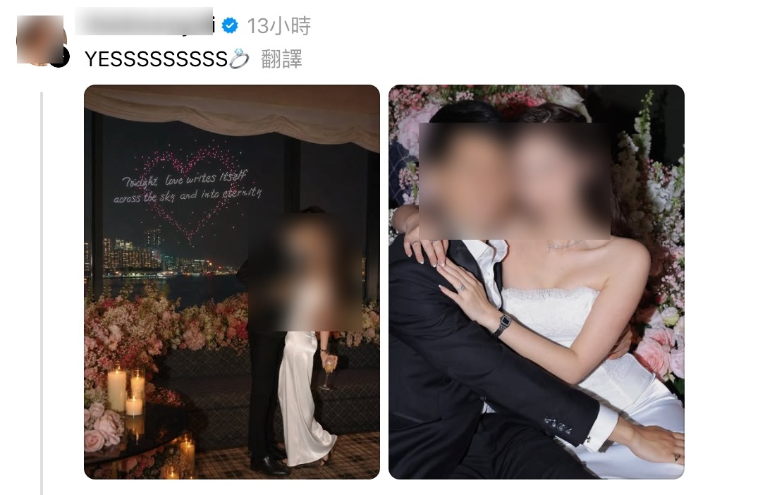 無人機砌「Marry Me」轟動全城　網民關注要用幾多錢？主角真身曝光 （網上圖片）
