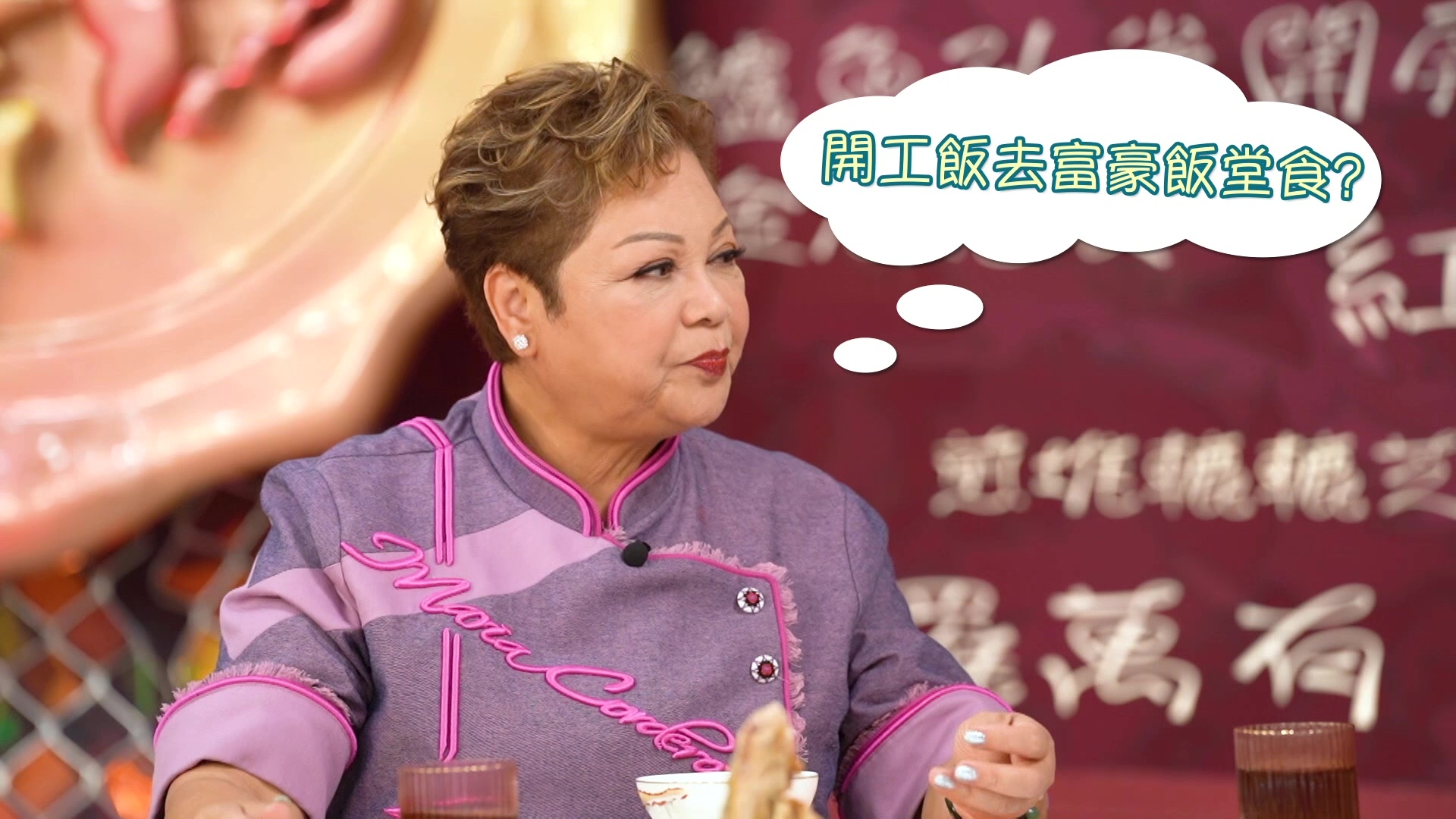 肥媽李鼎打大佬丨肥媽重提打真軍傳聞嚇爆游嘉欣李家鼎開名爆名人之後做PA趣事- 東張+