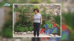 大寶藏 肥姐訪鄺美雲豪宅