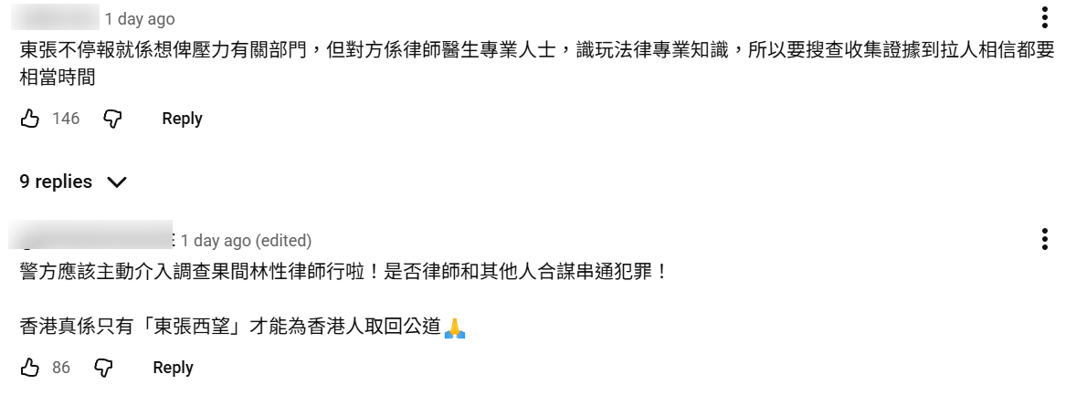 《東張》獨家報道事件後，不少觀眾及市民都在《東張+》網站及《東張+》Youtube留言