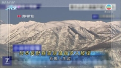 日本長野縣發生雪崩 據報約10人被埋