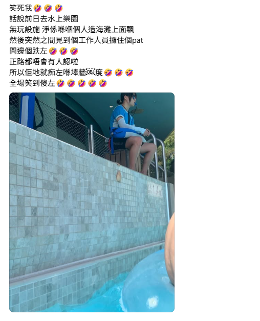 主題公園水上樂園「尷尬失物」無人認領　隱形胸圍貼牆成全場焦點