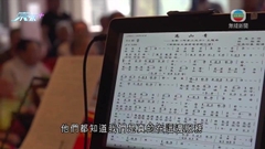 台漢定居重慶夥音樂愛好者組樂隊 為安老院長者表演送暖